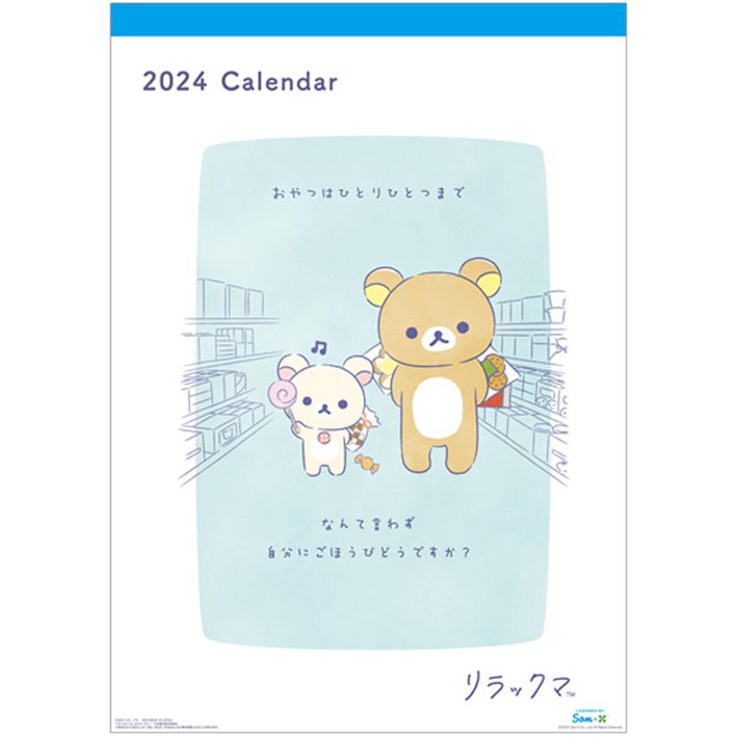 Rilakkuma 2024 Wall Calendar