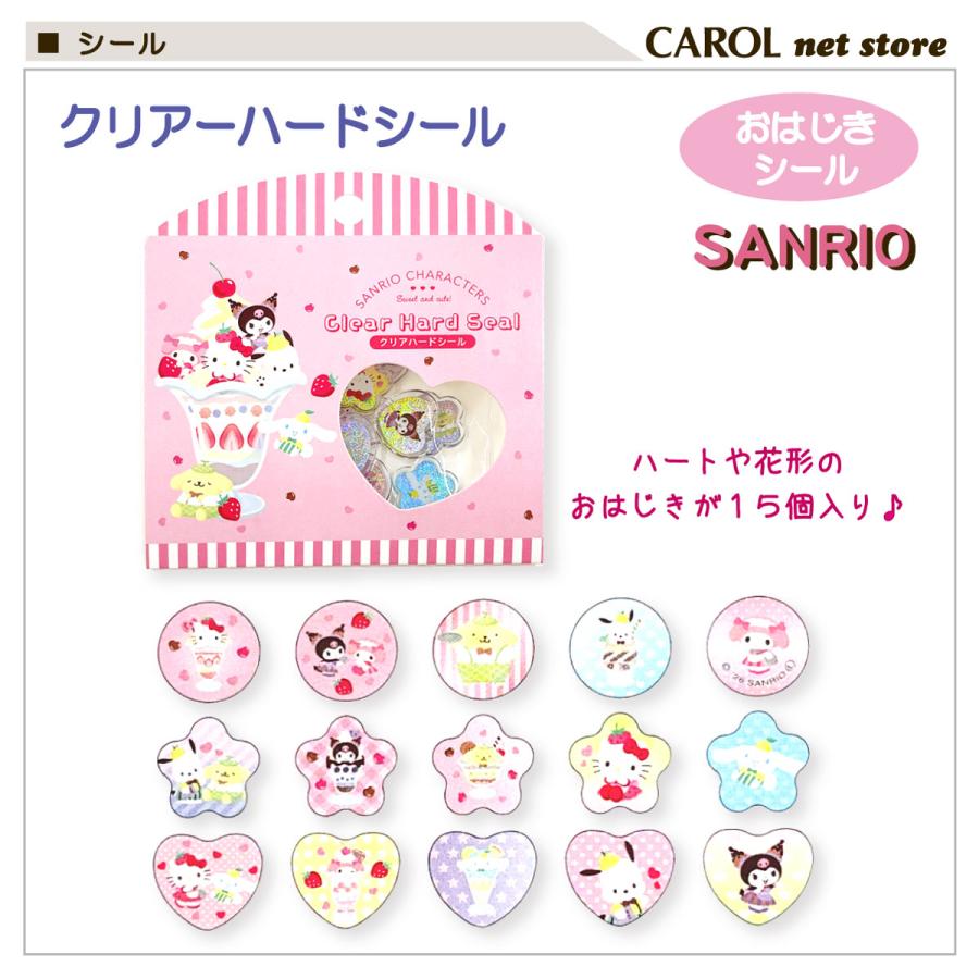 Sanrio Glitter 3D Sticker Pack [Parfait]