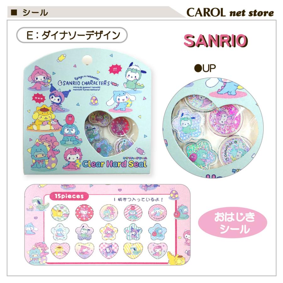 Sanrio Glitter 3D Sticker Pack [Dinosaur]