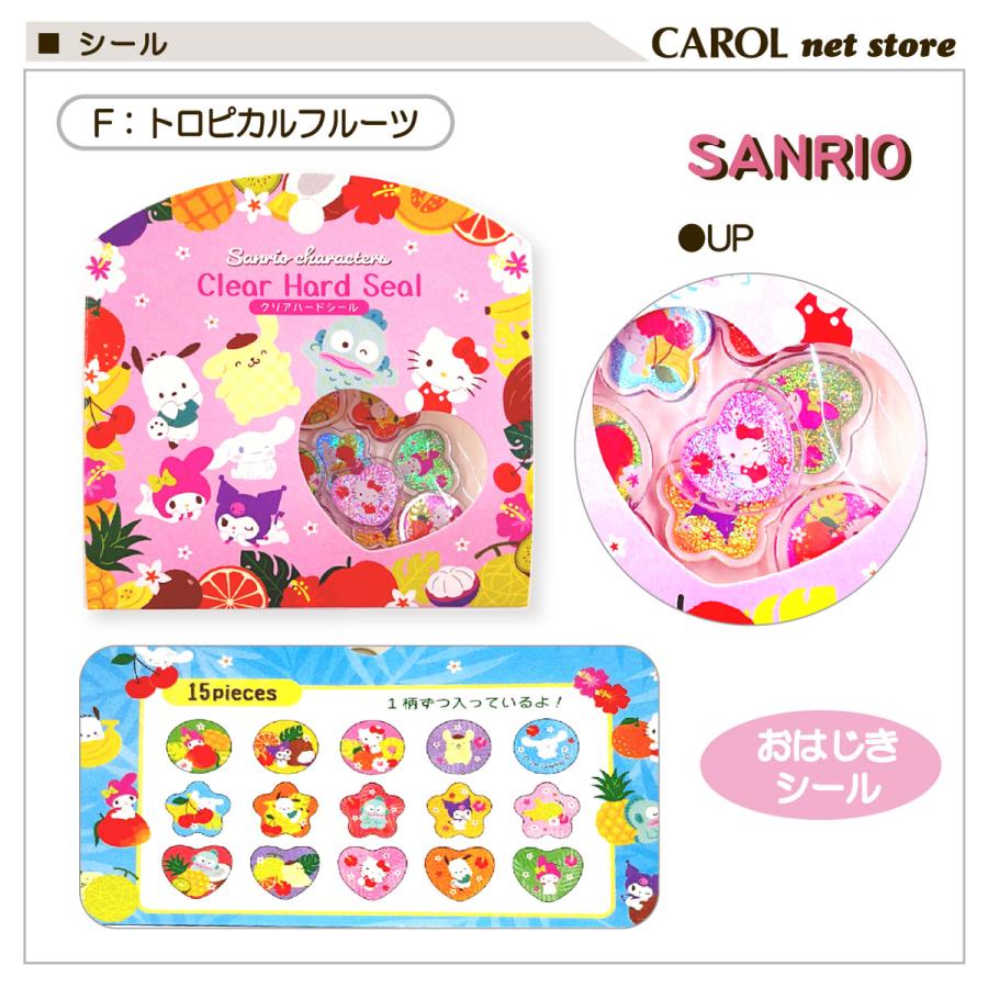Sanrio Glitter 3D Sticker Pack [Fruit]