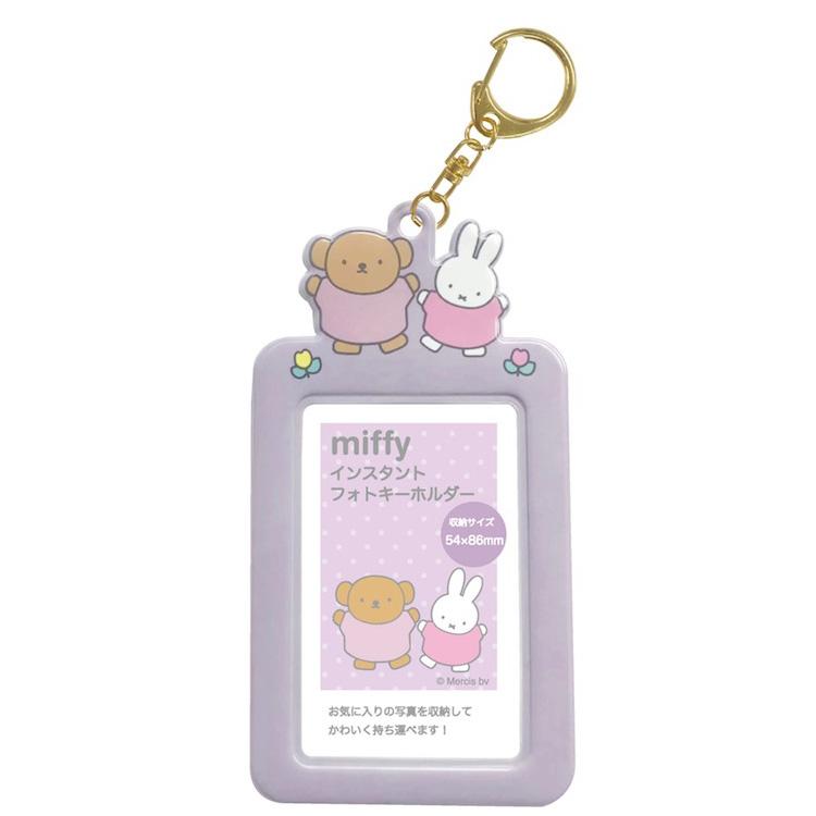 Miffy Purple Card Holder Keychain