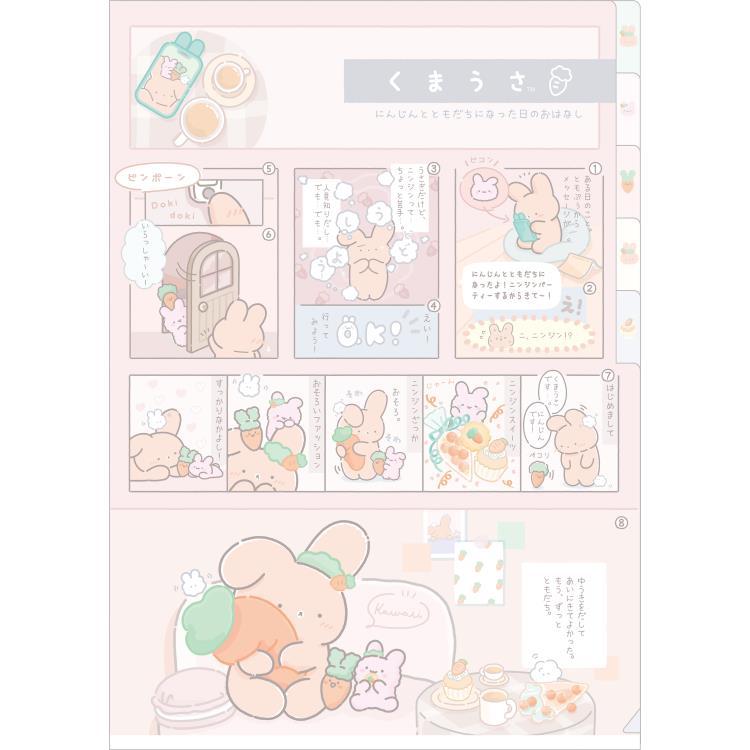 Kumausa Carrot 5 Pocket Folder