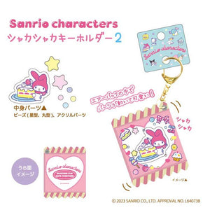 Hangyodon Shaka Candy Keychain