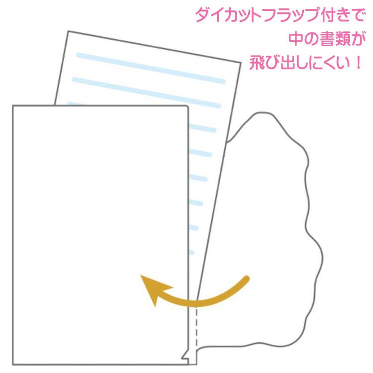 Rilakkuma Die Cut Flap Carousel Folder