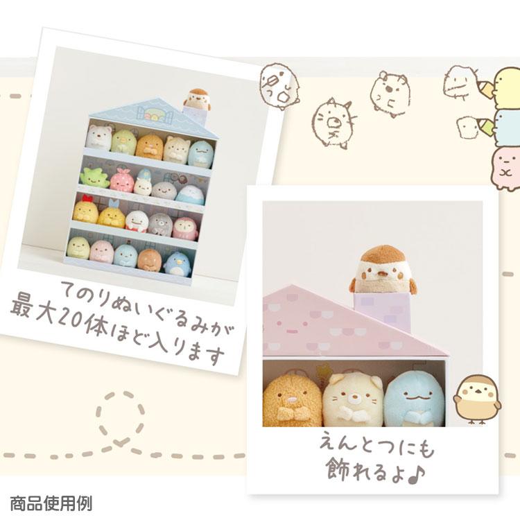 Sumikko Gurashi Blue Large Tenori House Case Part 2