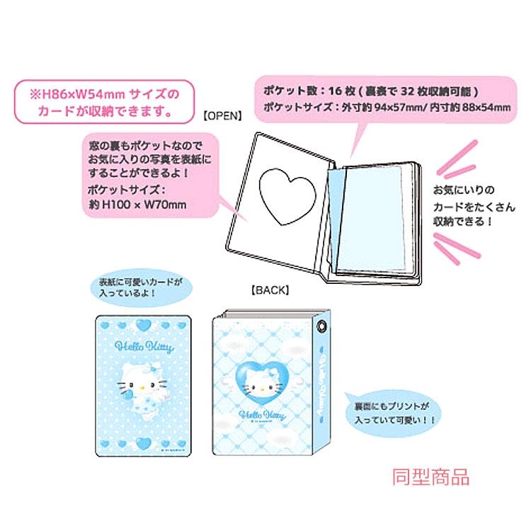 Hello Kitty 90s CardAlbum [Hibiscus] – Charms LOL