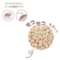 Rilakkuma Fluffy Embroidery Relaxed Sticker
