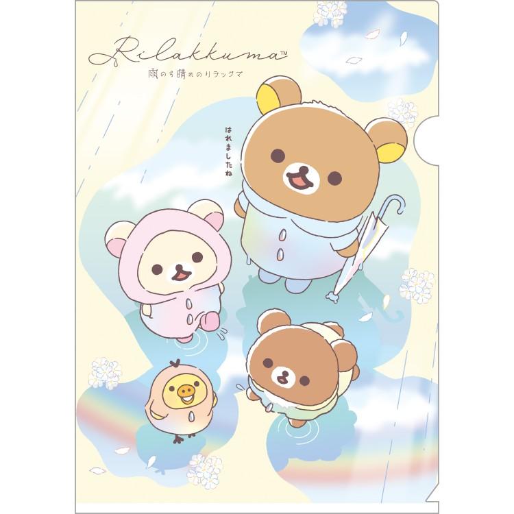 Rilakkuma 