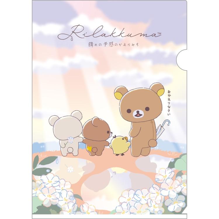 Rilakkuma 
