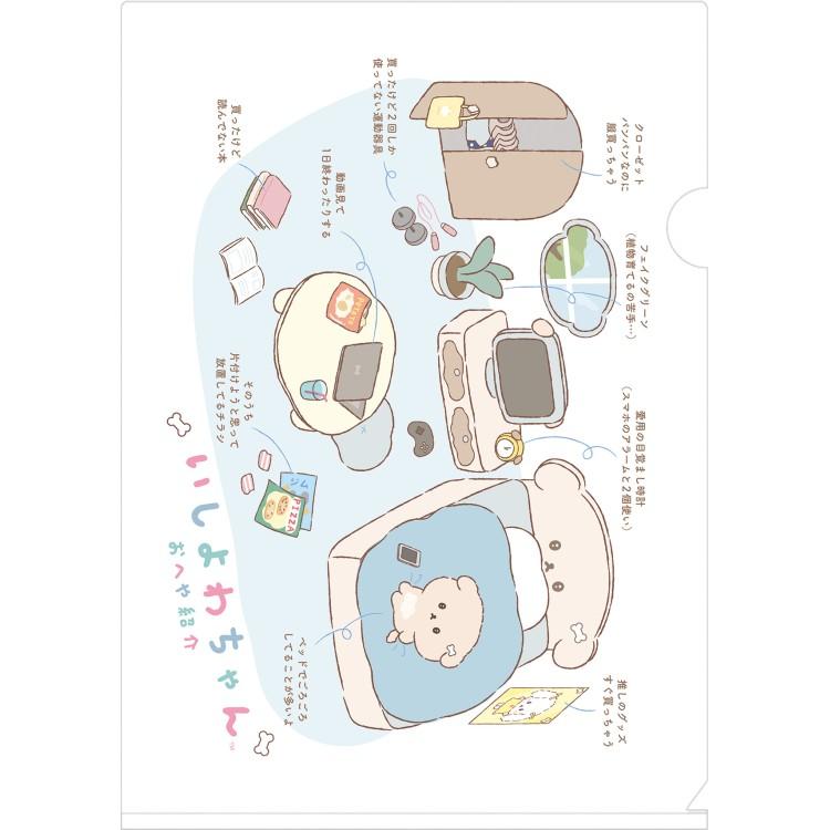 Ishiyowa-chan Folder A