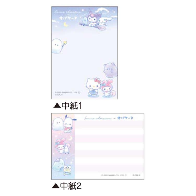 Sanrio & Obakenu Mini Memo B