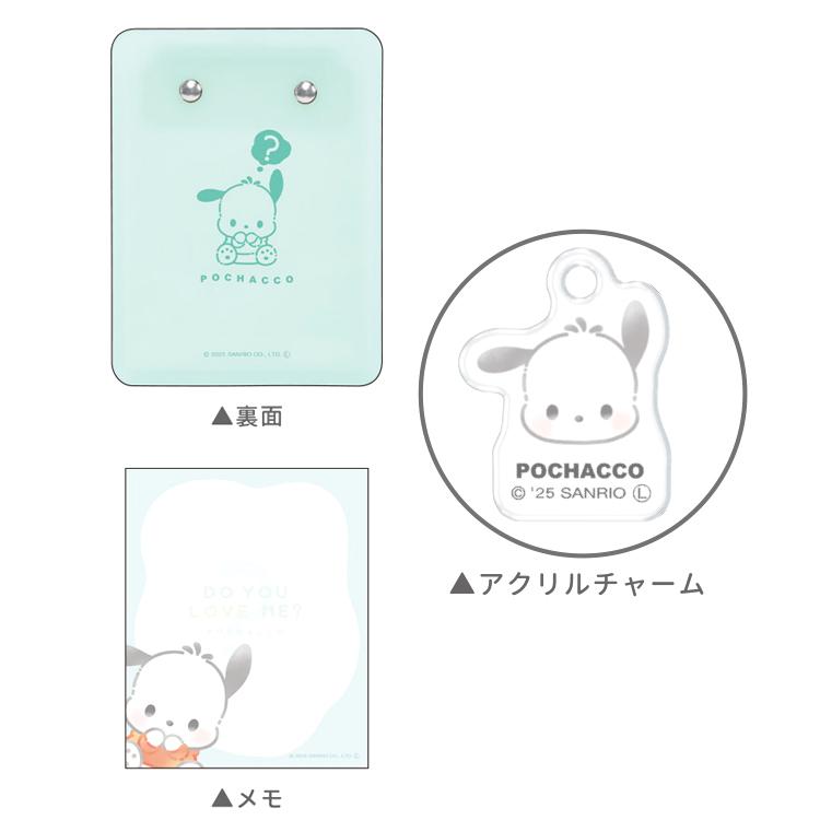 Pochacco "Do You Love Me?" Memo Clipboard