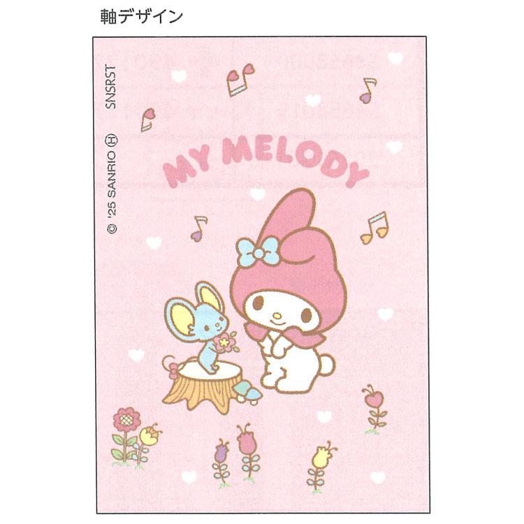 My Melody Portable Stickyle Scissors