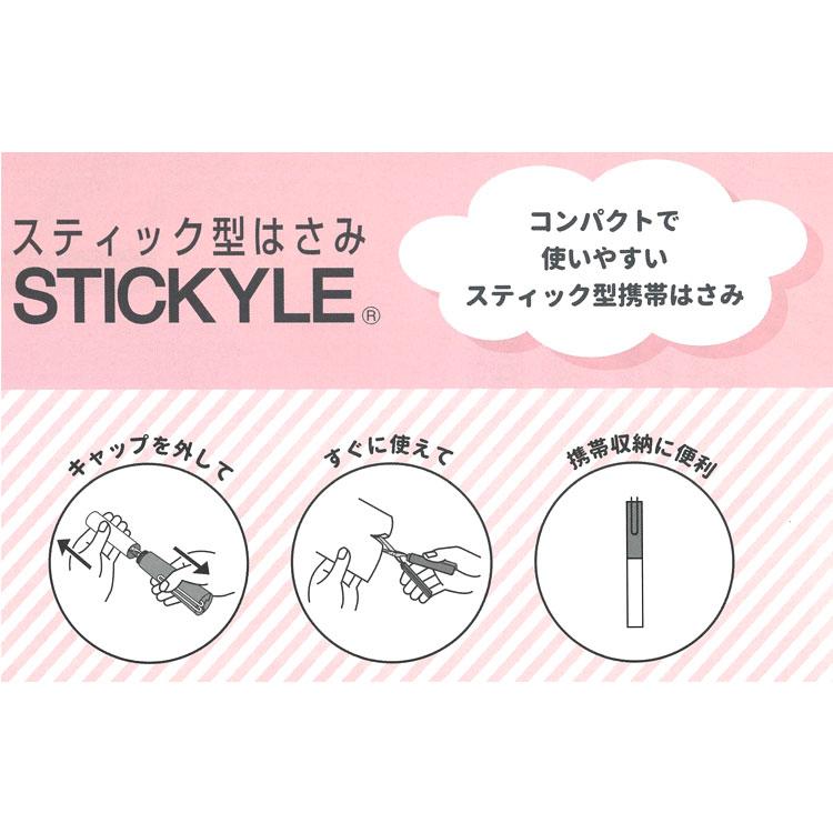 My Melody Portable Stickyle Scissors