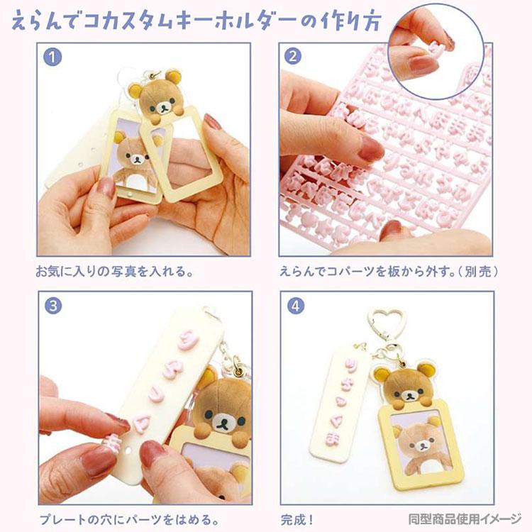 Ishiyo-chan "Elande Friends" Custom Keychain