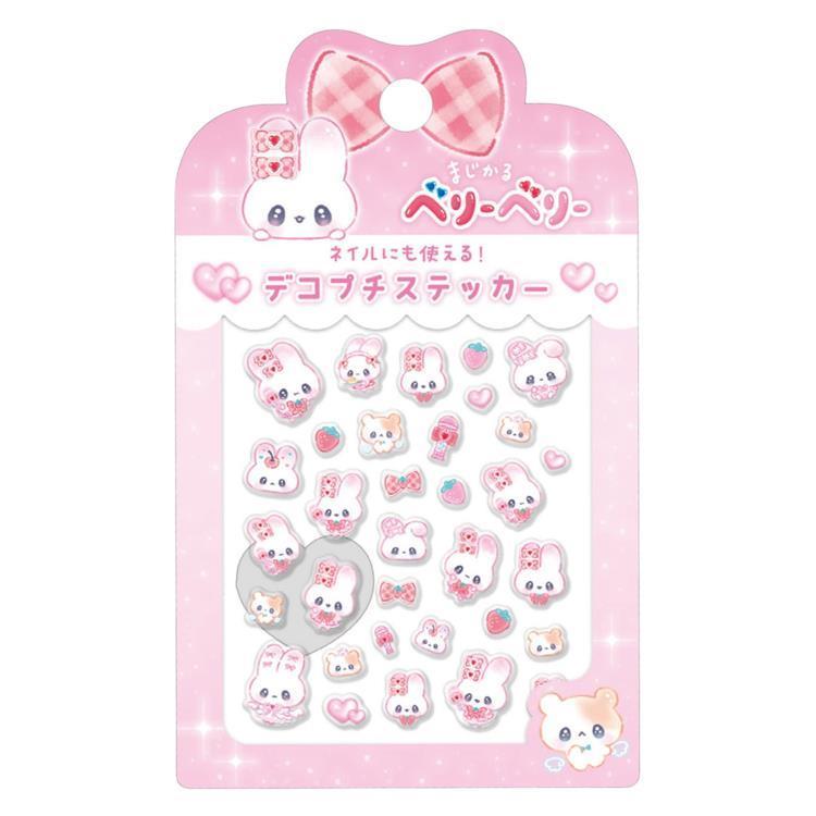 Magical Berry Berry Petit Sticker [Strawberry]