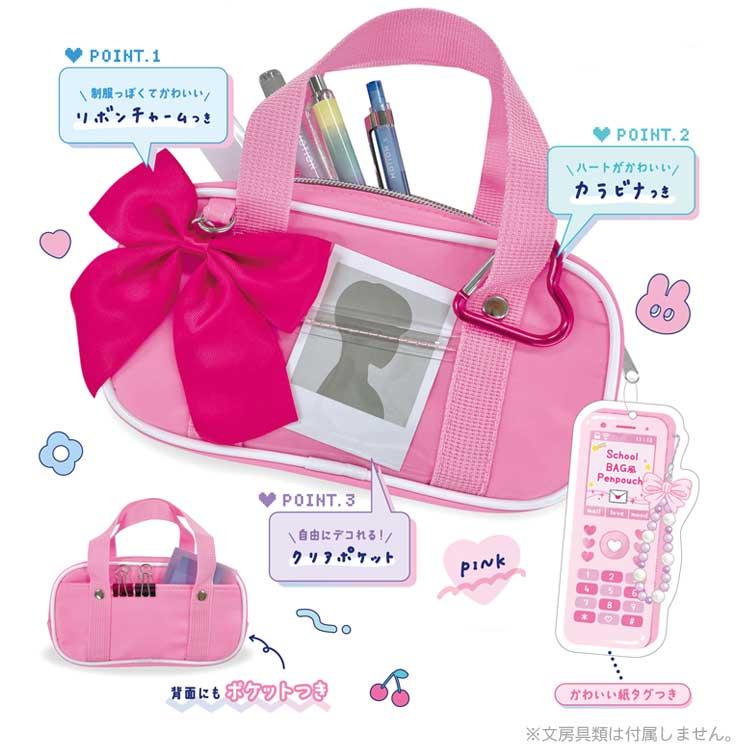 School Bag Pen Pouch [Pink]