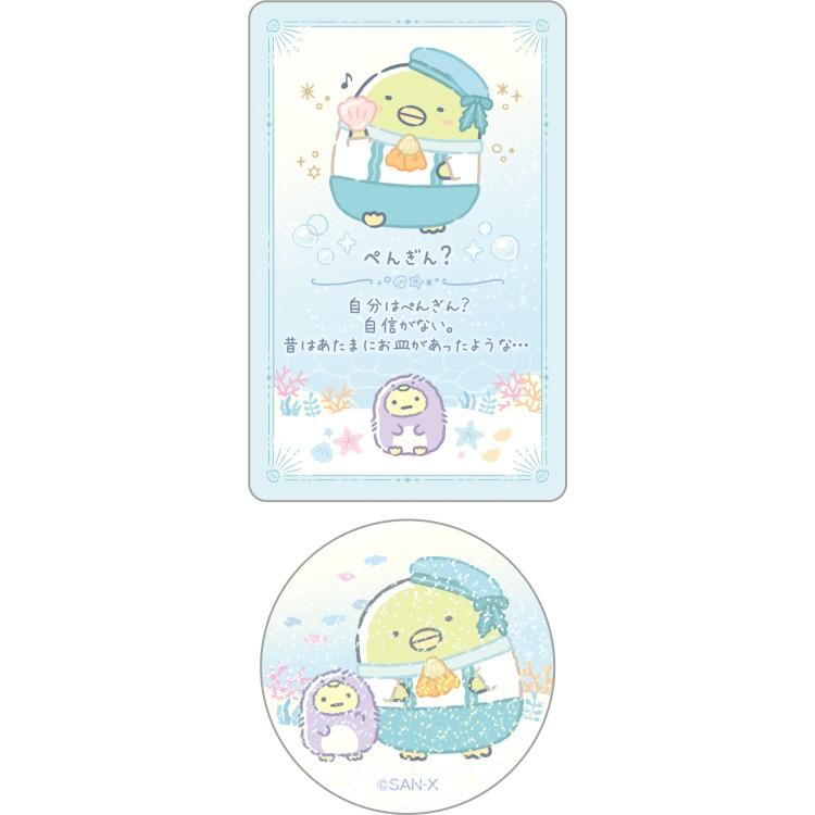 Sumikko Gurashi "Penguin Lagoon" Card Sticker Blind Bag
