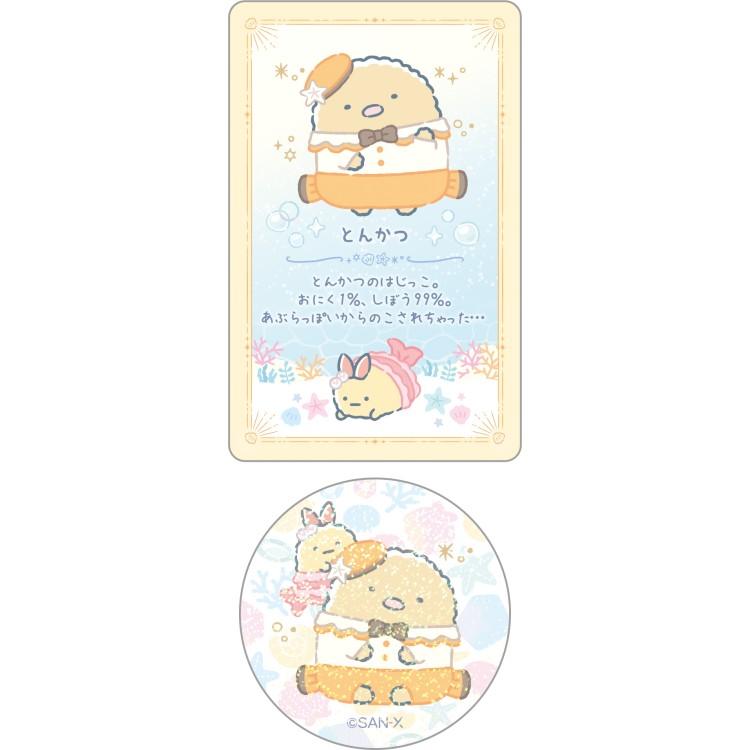Sumikko Gurashi "Penguin Lagoon" Card Sticker Blind Bag