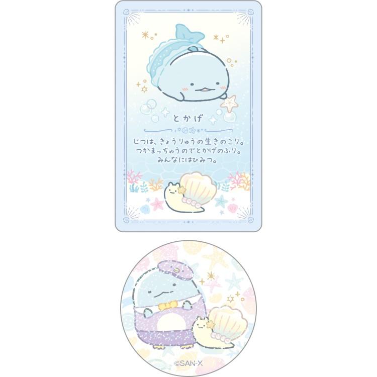 Sumikko Gurashi "Penguin Lagoon" Card Sticker Blind Bag