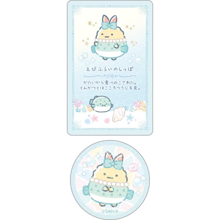Sumikko Gurashi "Penguin Lagoon" Card Sticker Blind Bag