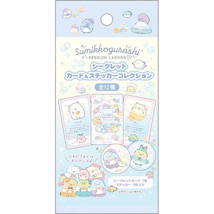 Sumikko Gurashi "Penguin Lagoon" Card Sticker Blind Bag