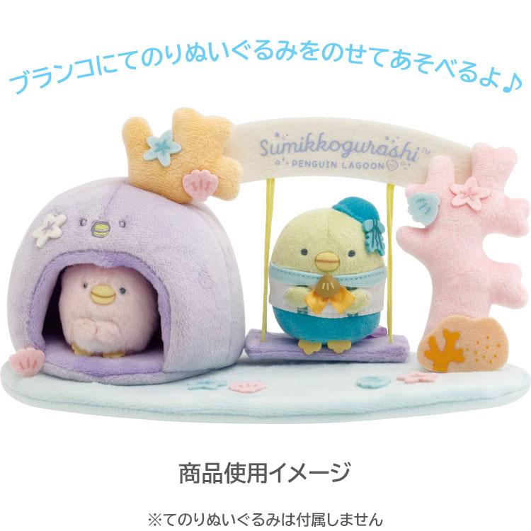 Sumikko Gurashi "Penguin Lagoon" Swing Coral Plush