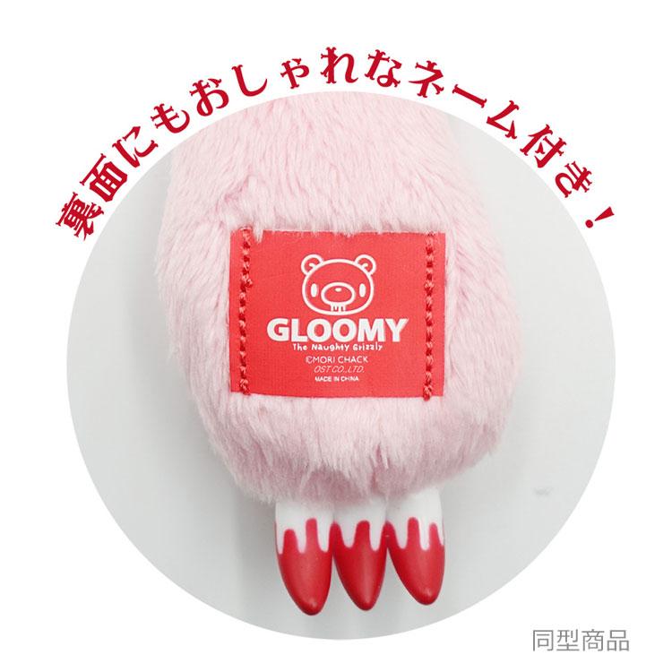 Gloomy The Naughty Grizzly Arm Plush Mascot [White]