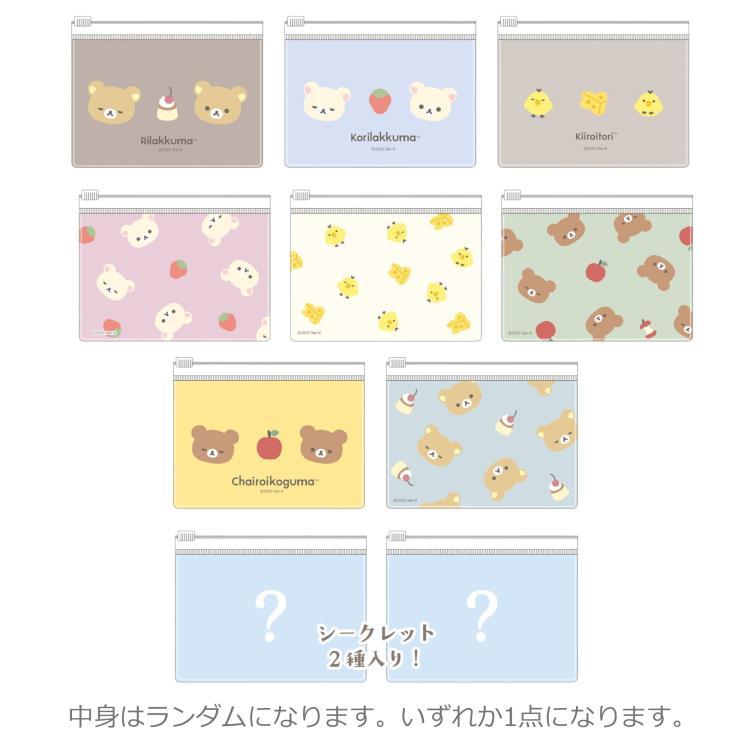 Rilakkuma Mini Slider Case Blind Box
