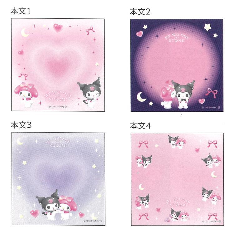 My Melody & Kuromi Dream Square Memo A