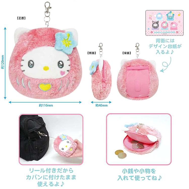 Hello Kitty Daruma Plush Pass Case Pouch