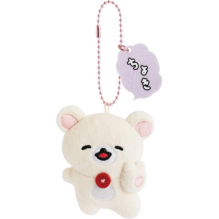 Korilakkuma "Warm & Relaxing" Plush Mascot