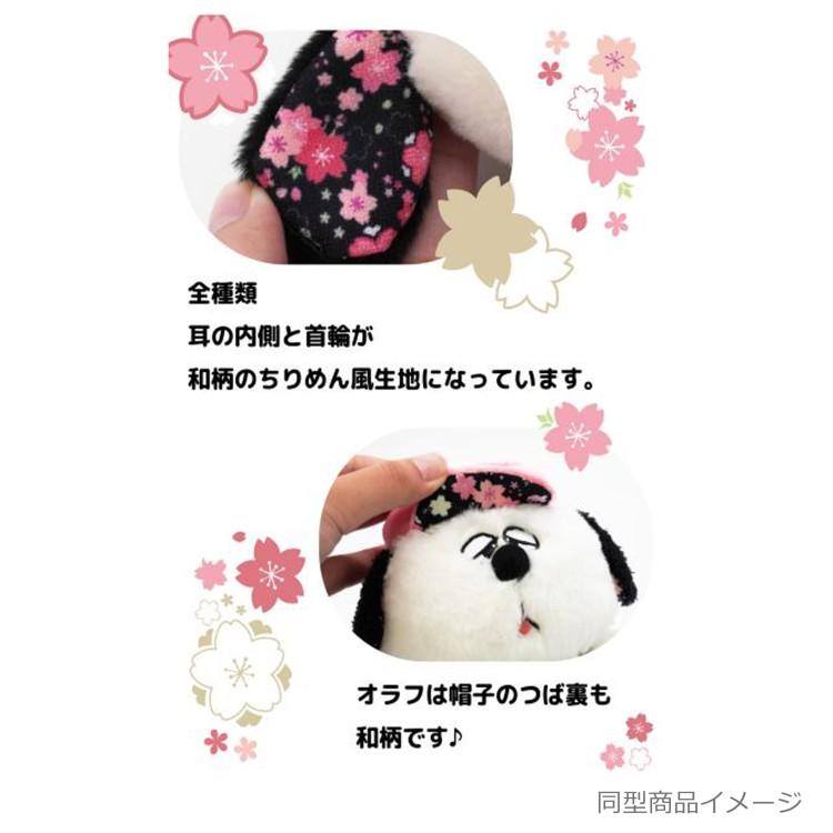 Snoopy Fuwakuta Sakura Plush