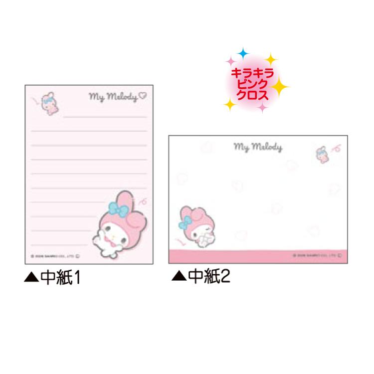My Melody Mini Memo