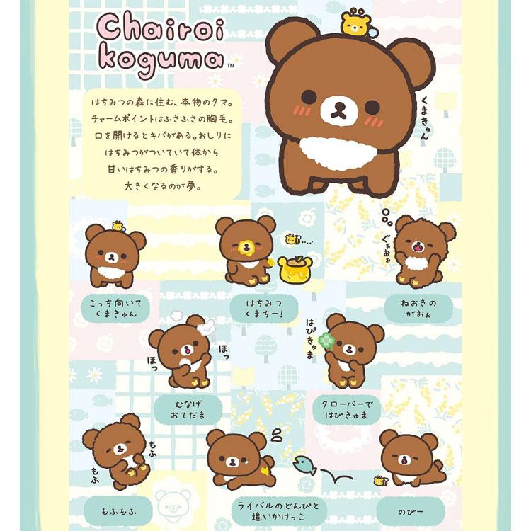 "Chairoikoguma's Kumakyun Days" Mini Memo Pad