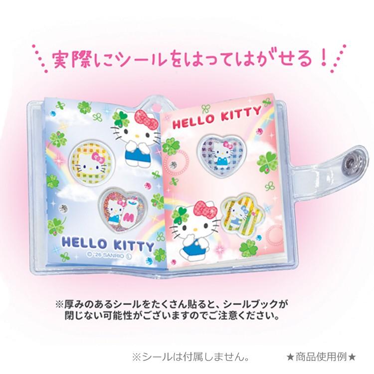 Usahana Glitter Sticker Book Keychain