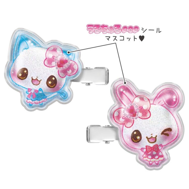 Magical Myu-chan Multi-Clip