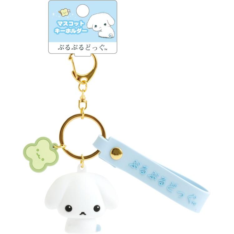 Buruburu Dog 3D Mascot Keychain
