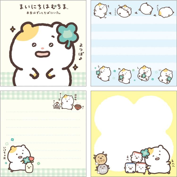 Every Day Hamuchima "Clover" Memo Pad