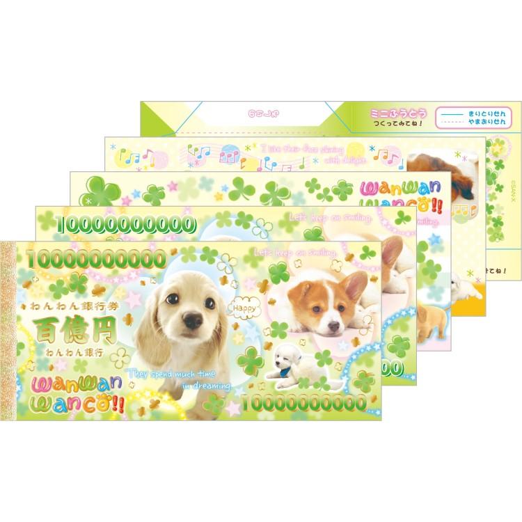 Wanwanwanko Memo Pad B