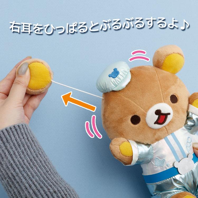 Rilakkuma "Rilakkuma Lab" Motion Plush
