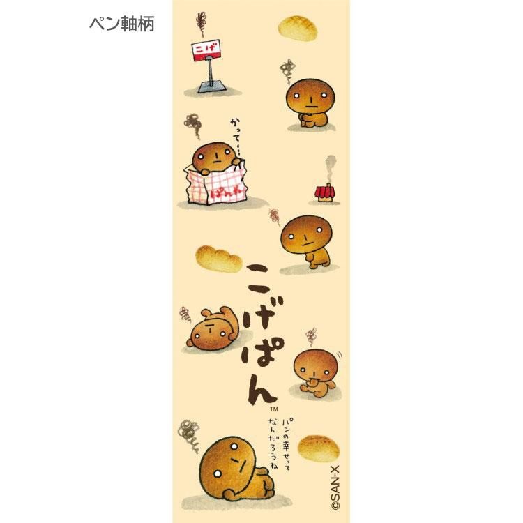 Kogepan Mascot Pen