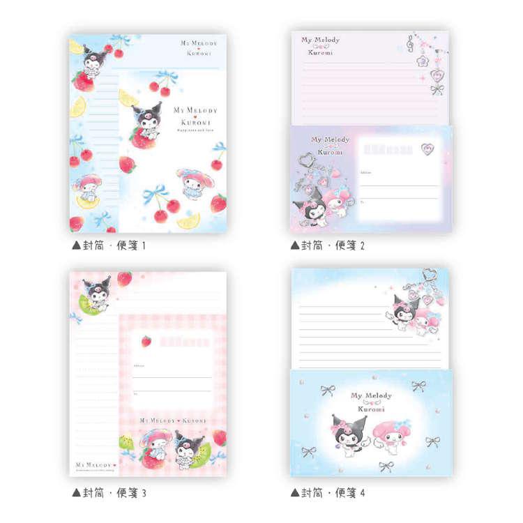 My Melody & Kuromi Letter Set
