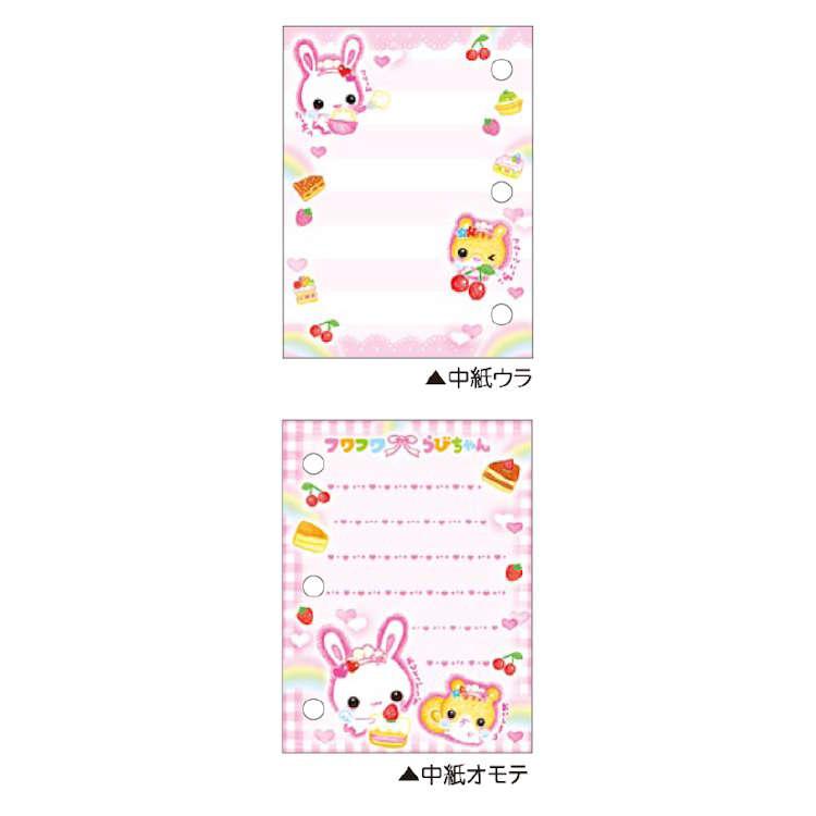 Heisei Fluffy Rabi-chan Sticker Book