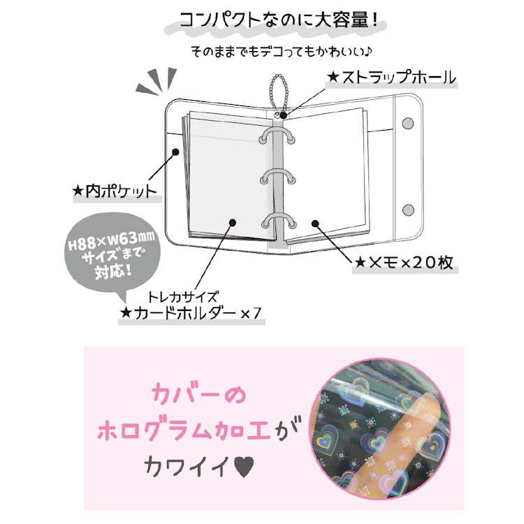 Heisei Fluffy Rabi-chan Sticker Book