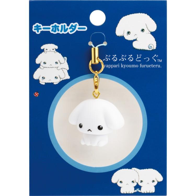 "San-X Universe" Buruburu Dog 3D Mascot Keychain