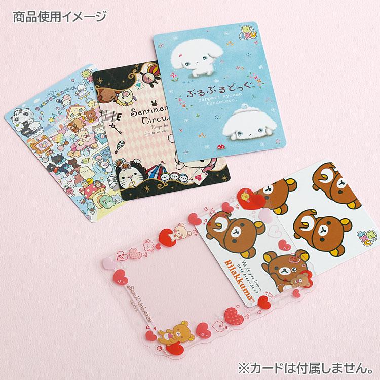 San-X Universe Heart Card Case Blind Bag