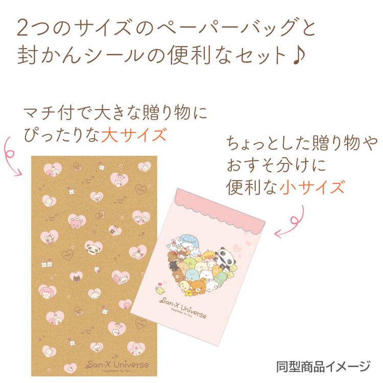 San-X Universe Heart Stationery Set