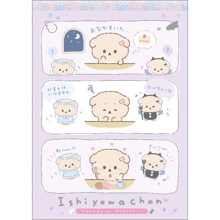 Ishiyowa-chan "Can't Resist Temptation" Memo Pad
