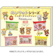 Rilakkuma from Back Then Vinyl Pouch Blind Box